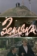Zemlyaki - movie with Mikhail Gluzsky.