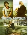 Morskaya tropa is the best movie in I. Berdzenshvili filmography.
