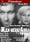 Jdi menya, Anna - movie with Rolan Bykov.