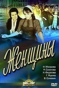Jenschinyi - movie with Irina Murzayeva.