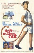 The Tiger Makes Out film from Artur Hiller filmography.