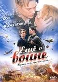 Esche o voyne is the best movie in Vera Polyakova filmography.