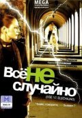 Vse ne sluchayno - movie with Ivan Parshin.