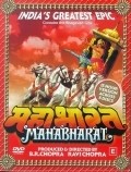 Mahabharat film from B.R. Chopra filmography.