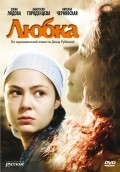 Lyubka - movie with Timofey Tribuntsev.