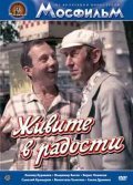 Jivite v radosti is the best movie in Yelena Drapeko filmography.