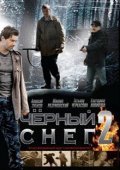 Chernyiy sneg 2 film from Nikolai Viktorov filmography.