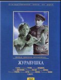 Juravushka - movie with Yevgeni Shutov.