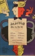 Zolotoy telenok film from Mikhail Shvejtser filmography.