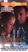 Zontik dlya novobrachnyih is the best movie in Alla Meshcheryakova filmography.