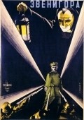 Zvenigora film from Aleksandr Dovzhenko filmography.