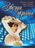 Zvezda ekrana - movie with Aleksandr Lazarev.