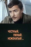 Chestnyiy, umnyiy, nejenatyiy... - movie with Yuri Kuzmenkov.