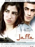Jaffa film from Keren Yedaya filmography.