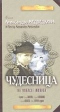 Chudesnitsa film from Aleksandr Medvedkin filmography.