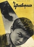 Chudotvornaya - movie with Pyotr Savin.