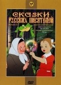 Shkatulka s sekretom film from Valeriy Ugarov filmography.