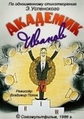 Animation movie Akademik Ivanov.
