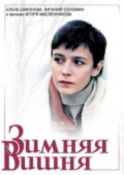 Zimnyaya vishnya film from Igor Maslennikov filmography.
