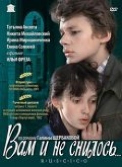 Vam i ne snilos is the best movie in Tatyana Pelttser filmography.