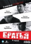 Bratya (serial) film from Akhan Satayev filmography.