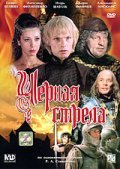 Chernaya strela - movie with Boris Khimichev.