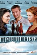 Proschenie - movie with Taras Denisenko.