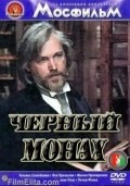Chernyiy monah film from Ivan Dykhovichnyj filmography.