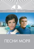 Pesni morya is the best movie in Valentina Kutsenko filmography.