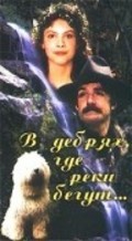 V debryah, gde reki begut... - movie with Mikhail Zimin.