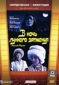 V noch lunnogo zatmeniya - movie with Sovetbek Dzhumadylov.