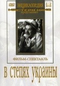 V stepyah Ukrainyi - movie with Dmitri Milyutenko.