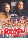 Vdovyi is the best movie in Boris Morozov filmography.