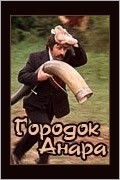 Gorodok Anara is the best movie in Bukhuti Zaqariadze filmography.