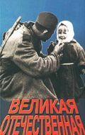 Velikaya Otechestvennaya film from Roman Karmen filmography.