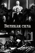 Velikaya sila is the best movie in Galina Inyutina filmography.