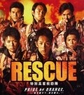 Rescue: Tokubetsu kodo kyujotai - movie with Yusuke Yamamoto.