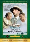 Vernyie druzya film from Mikheil Kalatozishvili filmography.