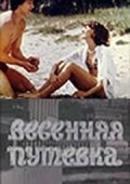 Vesennyaya putyovka film from Varis Brasla filmography.