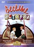 Veselyie istorii - movie with Yuri Medvedev.