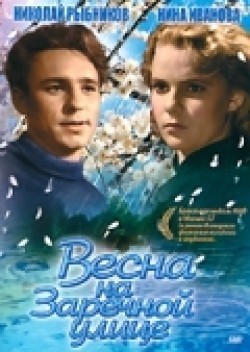 Vesna na Zarechnoy ulitse film from Marlen Khutsiyev filmography.