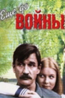 Esche do voynyi - movie with Lyudmila Shevel.