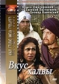 Vkus halvyi - movie with Nabi Rakhimov.