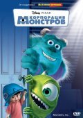 Monsters, Inc. film from Pete Docter filmography.