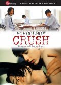 Boys Love gekijouban film from Kotaro Terauchi filmography.