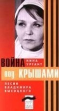 Voyna pod kryishami - movie with Dmitri Kapka.