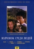 Volchonok sredi lyudey - movie with Nurzhuman Ikhtymbayev.