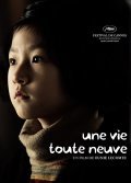 Yeo-haeng-ja film from Ounie Lecomte filmography.