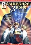 Volshebnoe zerno is the best movie in Oleg Bant filmography.