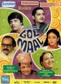 Golmaal - movie with Jishu Sengupta.